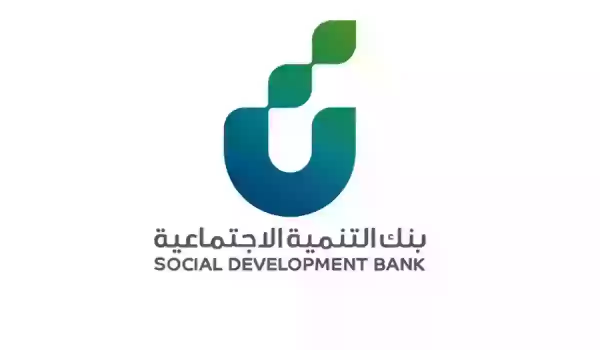 قرض شخصي بنك التنمية