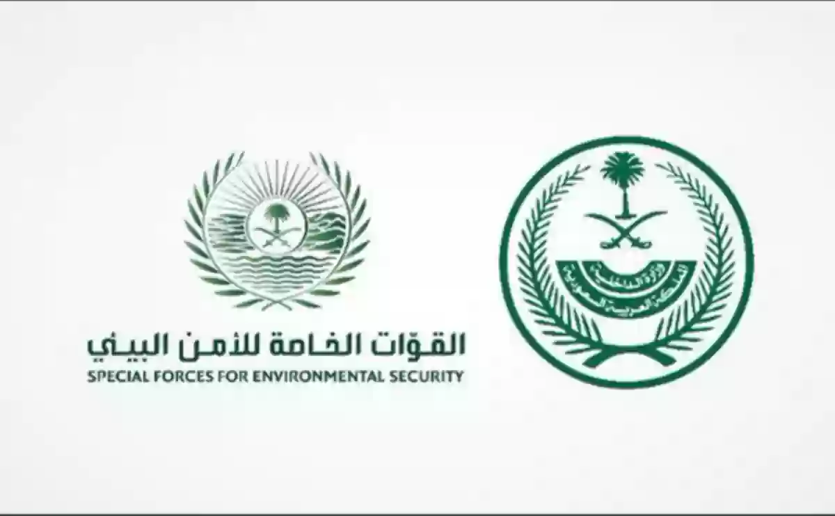 قوات الأمن البيئي السعودي تعلن