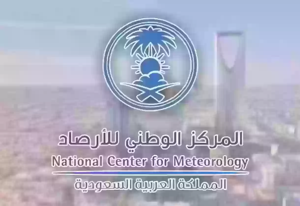 المركز الوطني السعودي