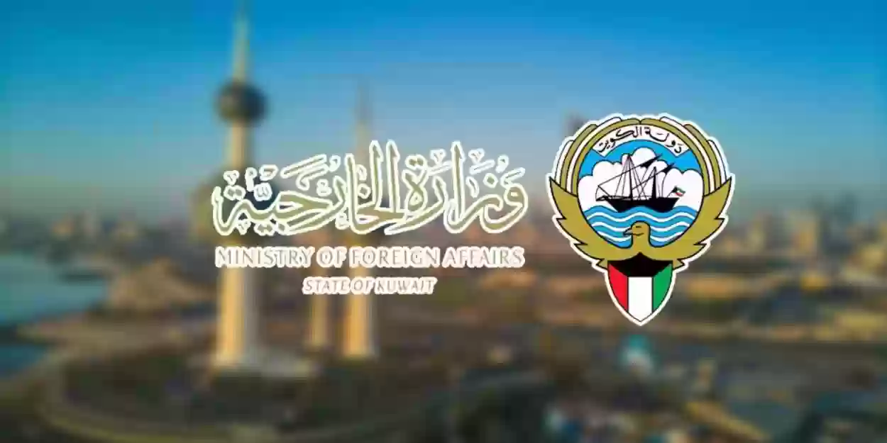 وزارة الخارجية تستحدث جدول رسوم الإقامة في الكويت