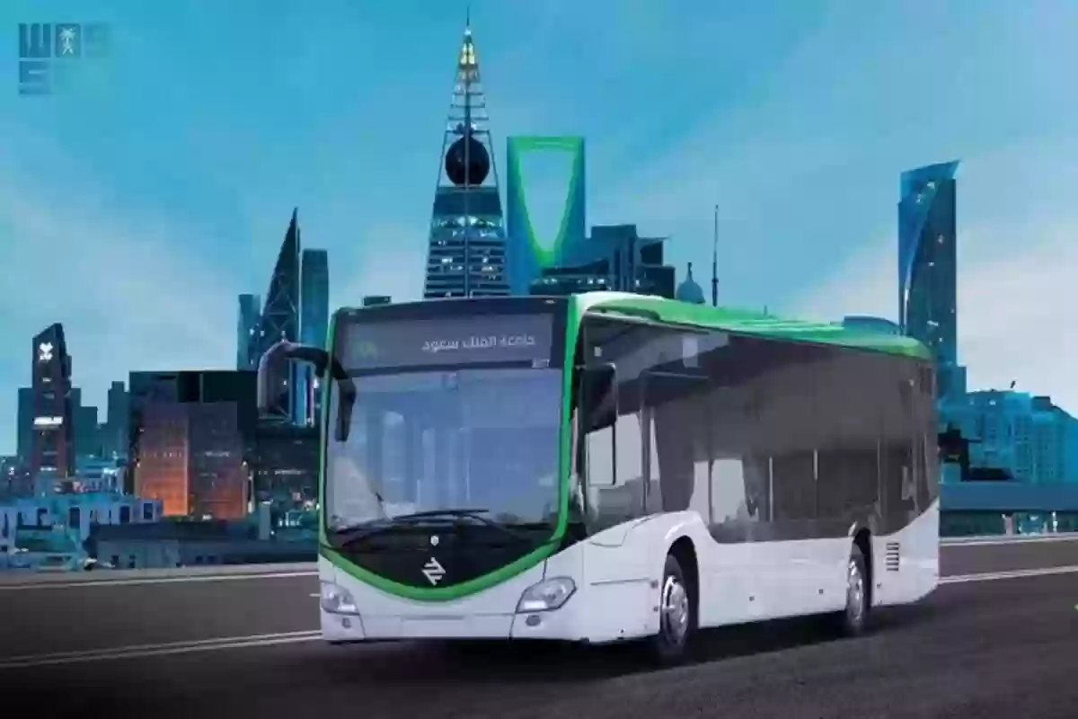 الهيئة الملكية لمدينة الرياض تكشف أسعار تذاكر حافلات الرياض