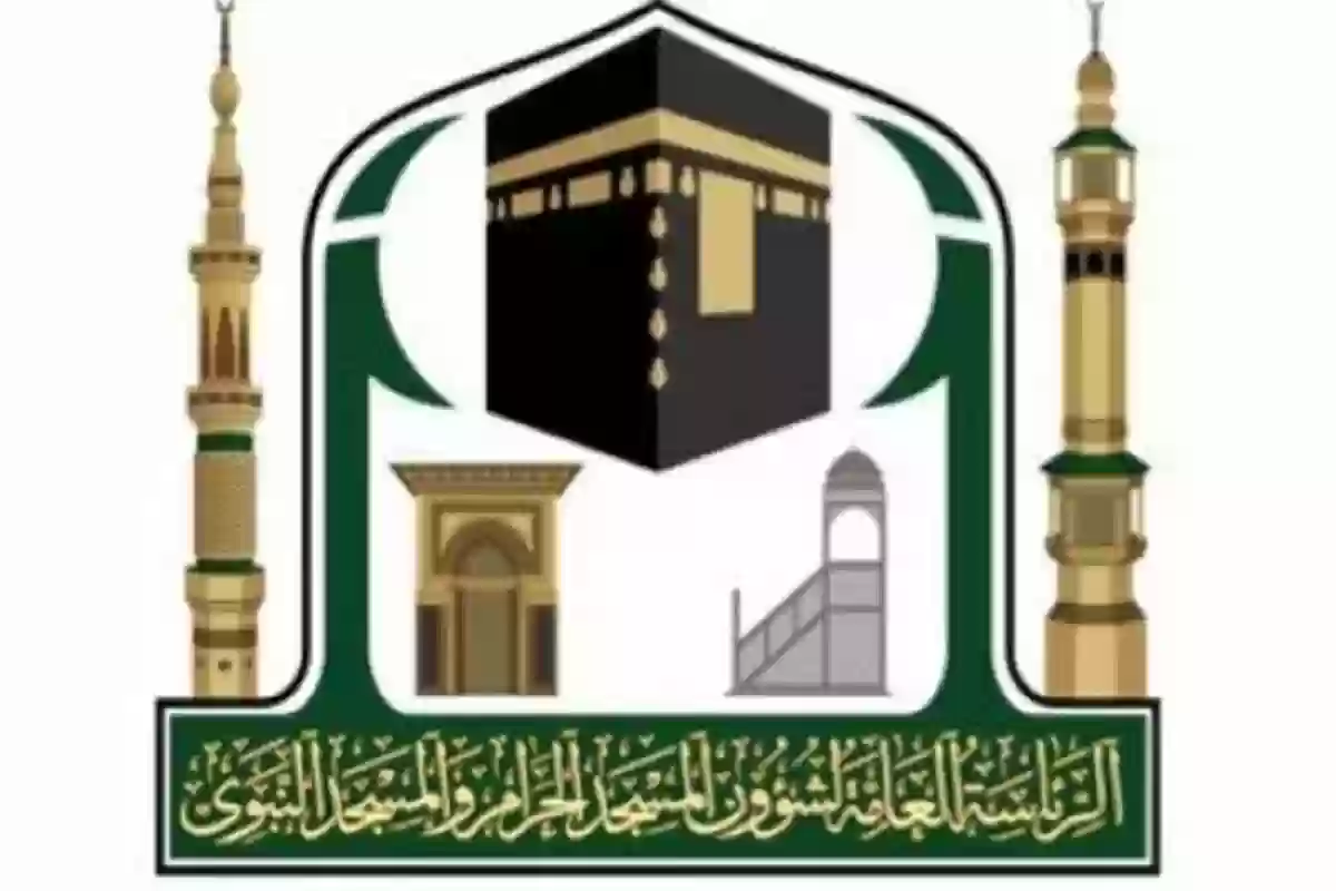وظائف المسجد الحرام والمسجد النبوي لكافة المؤهلات للسعوديين فقط
