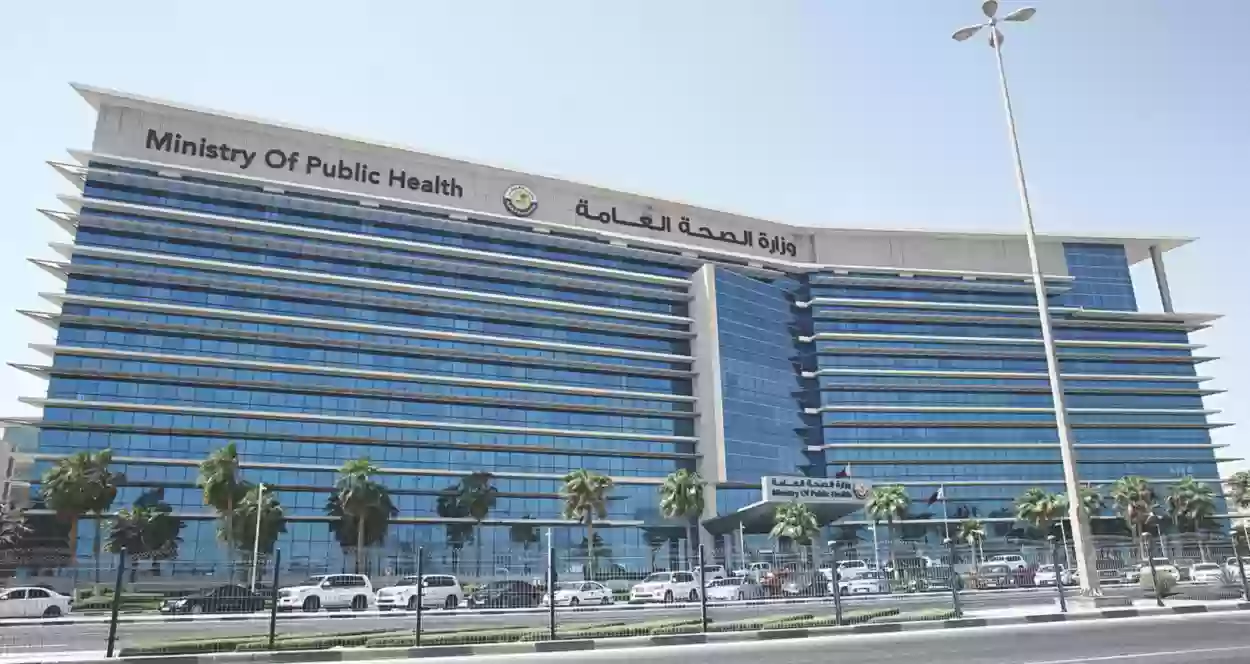 وزارة الصحة القطرية تحدد رسوم الاستفادة