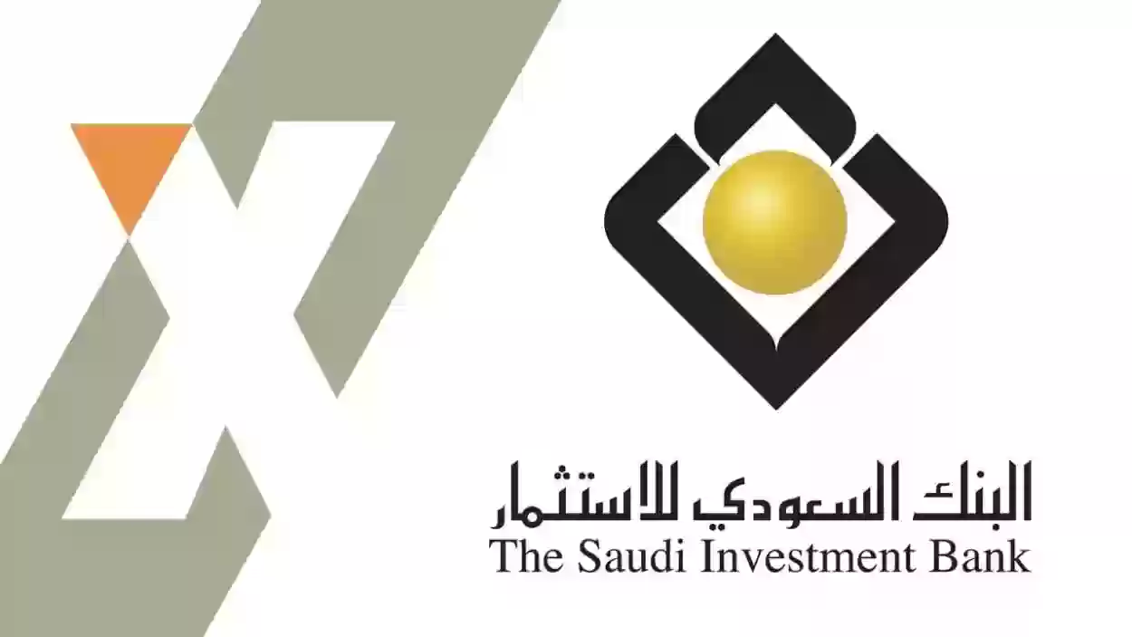 كم نسبة الفائدة في البنك السعودي للاستثمار؟