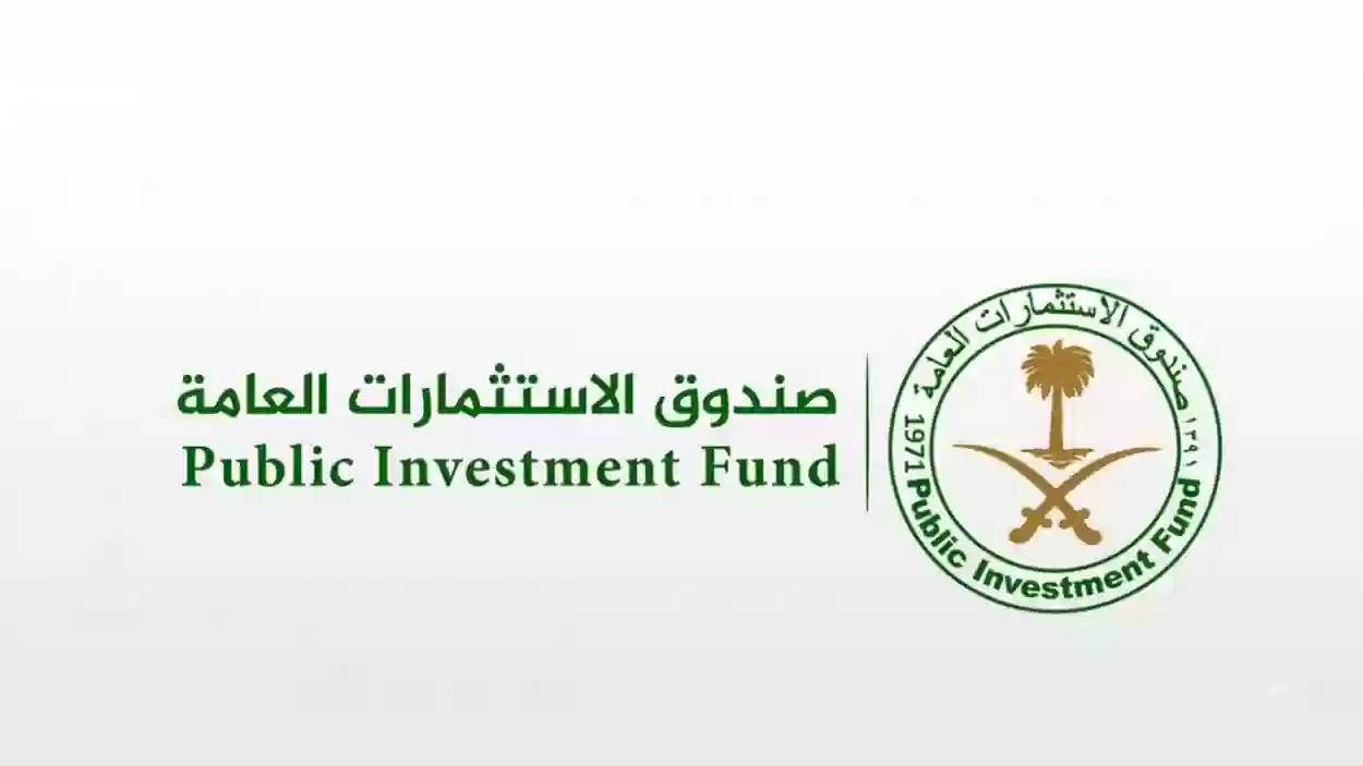 صندوق استثماري سعودي جديد