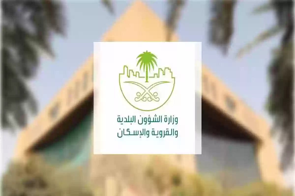 أهم الرسوم والخطوات المطلوبة لإصدار شهادة إتمام البناء في المملكة العربية السعودية