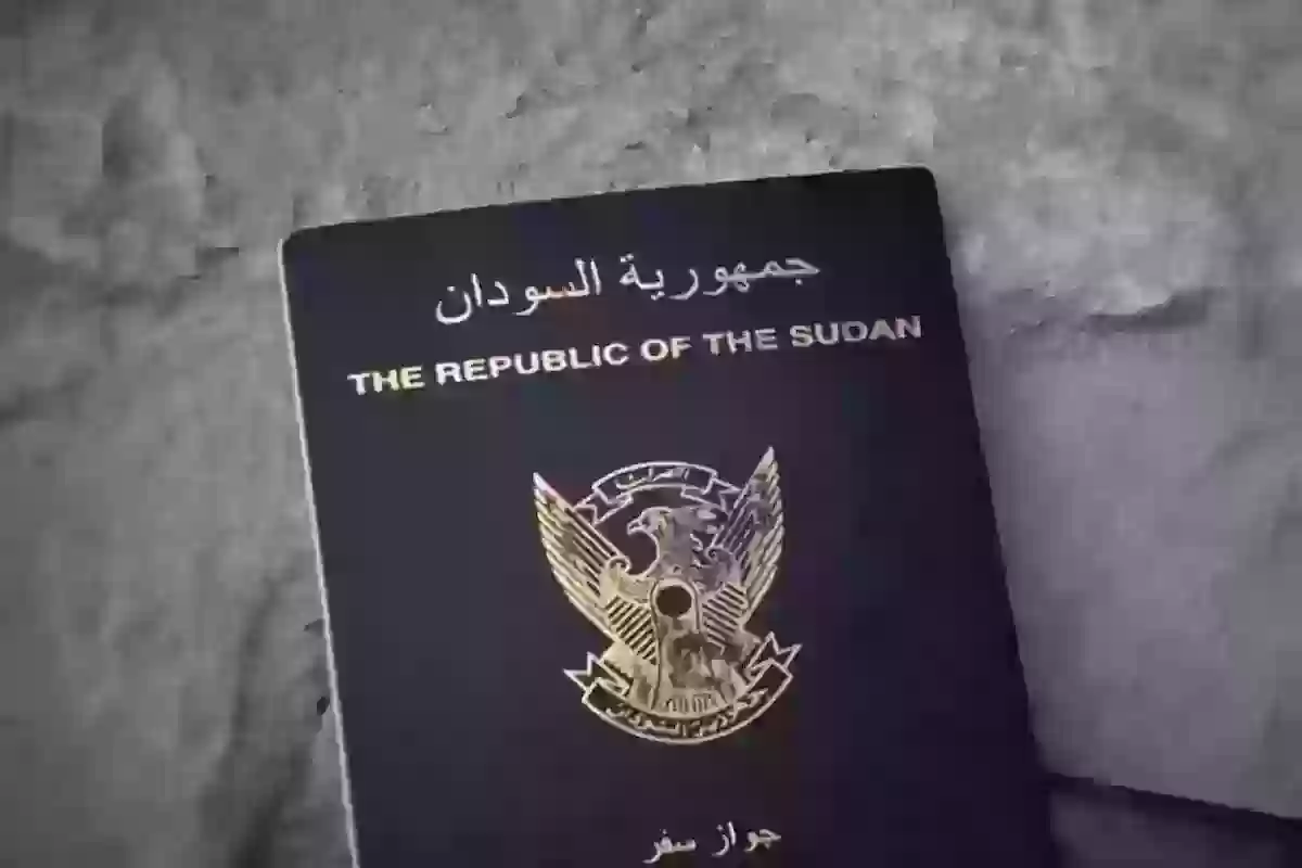 الرد فوري | طريقة الاستعلام عن جاهزية الجواز السوداني في السعودية