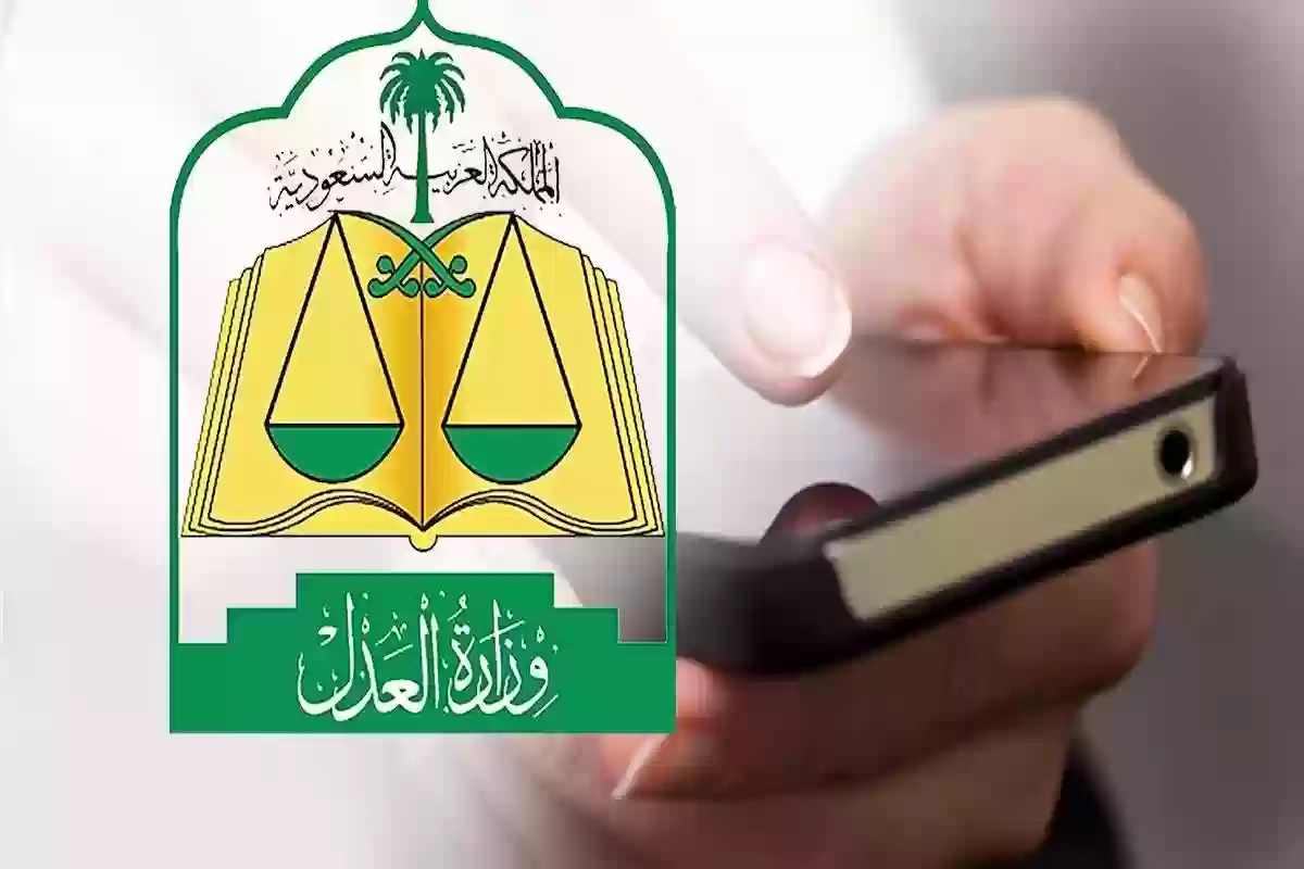 العدل السعودية تكشف مدة انتهاء منع إيقاف الخدمات على الحسابات البنكية
