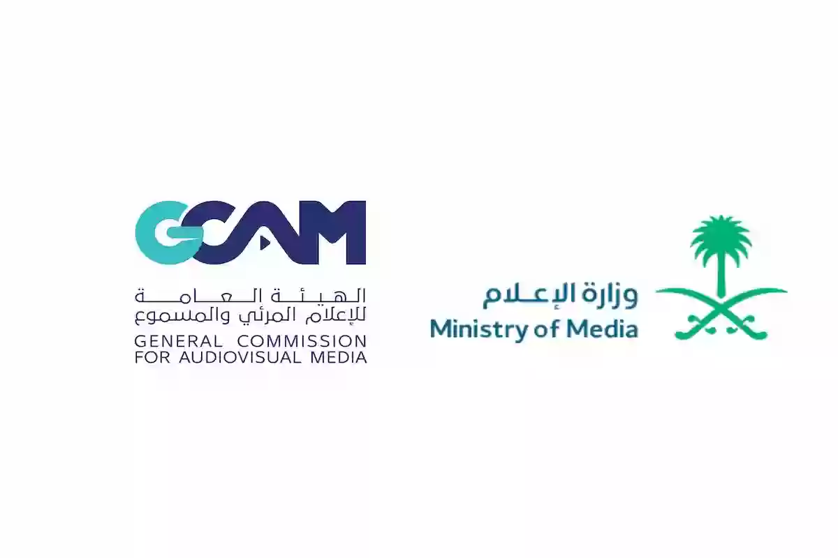 الهيئة العامة هذه طريقة التسجيل المهني للإعلاميين في السعودية
