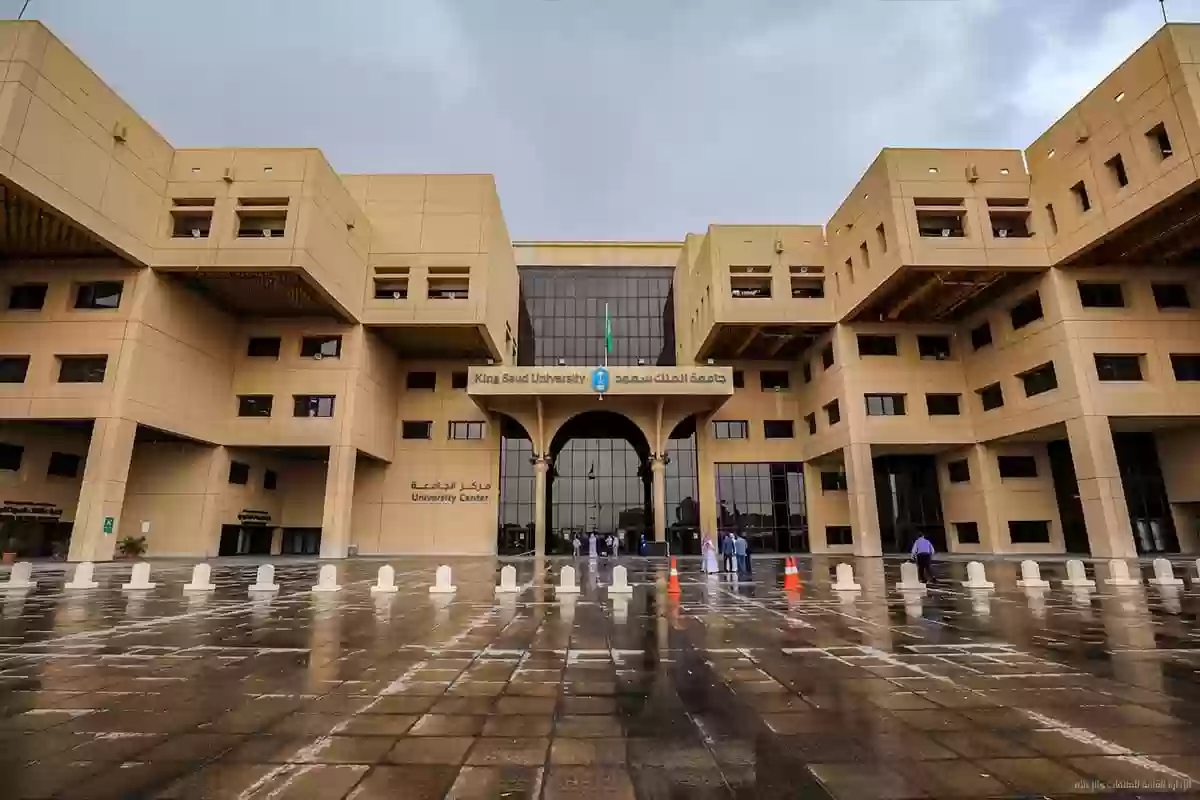 جامعة الملك سعود توفر وظائف للجنسين