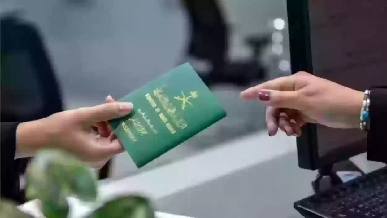 منح الجنسية السعودية لـ 4 أشخاص