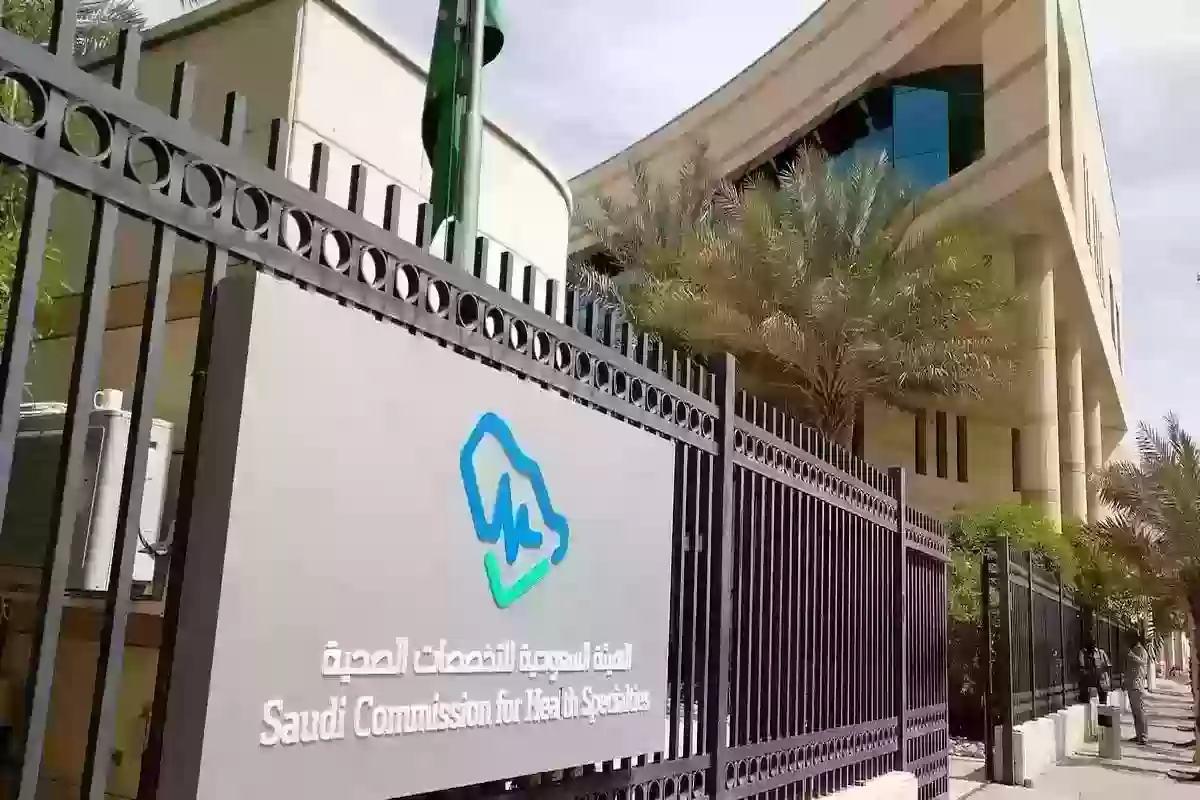 بدارسة سنتين فقط!! التعليم السعودية يعلن عن تخصص طبي مُعتمد في المملكة