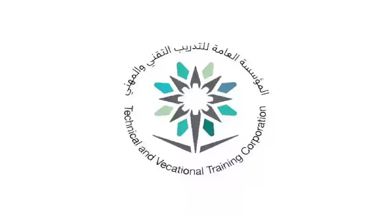 المؤسسة العامة للتدريب التقني والمهني دورات مجانية 