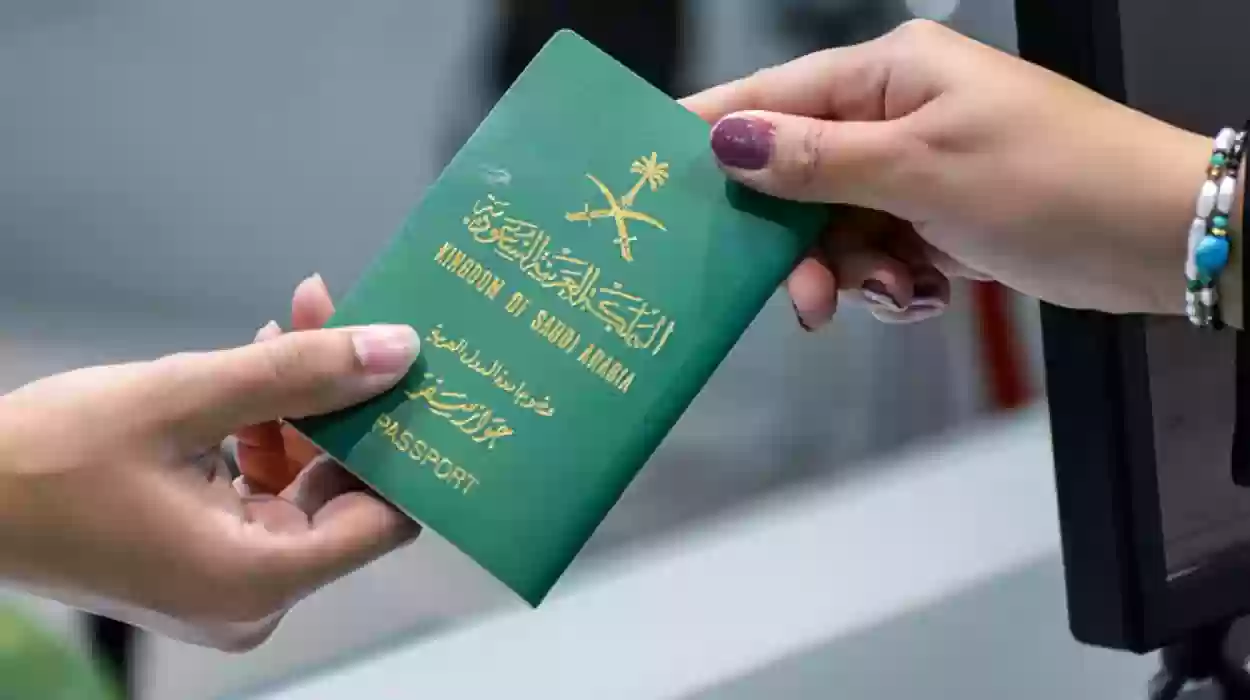 تقديم بلاغ فقدان جواز السفر السعودي