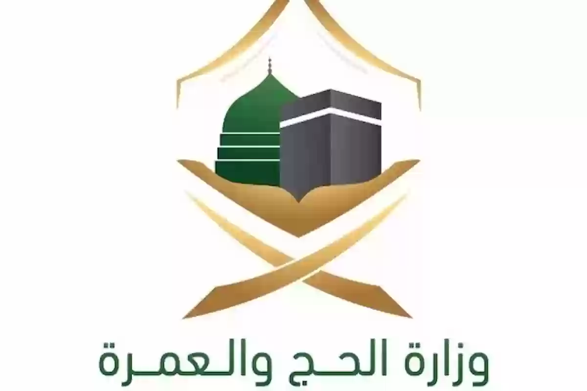 وزارة الحج والعمرة توضح شروط العمرة للنساء