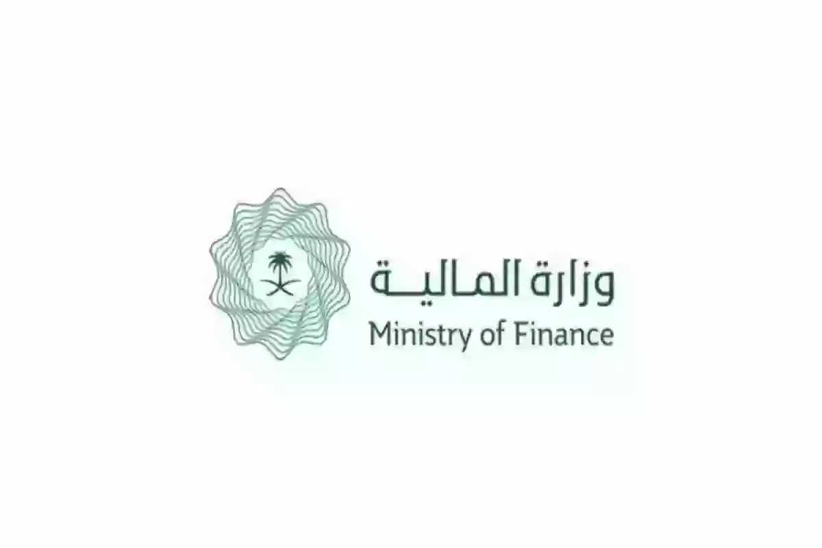 وزارة المالية: هذه موعد صرف العوائد السنوية 1446 وخطوات الاستعلام