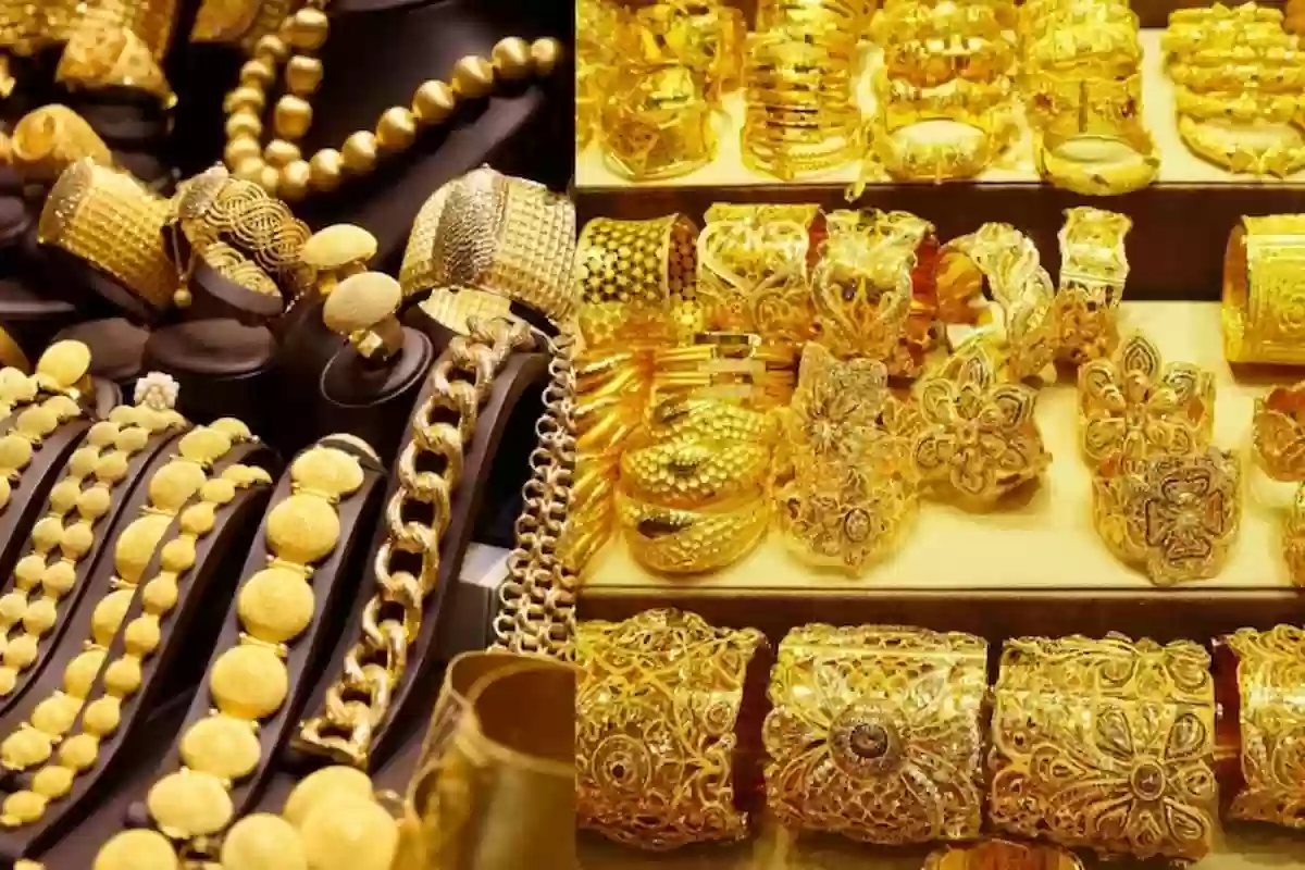 استقرار في سعر الذهب اليوم بالسعودية