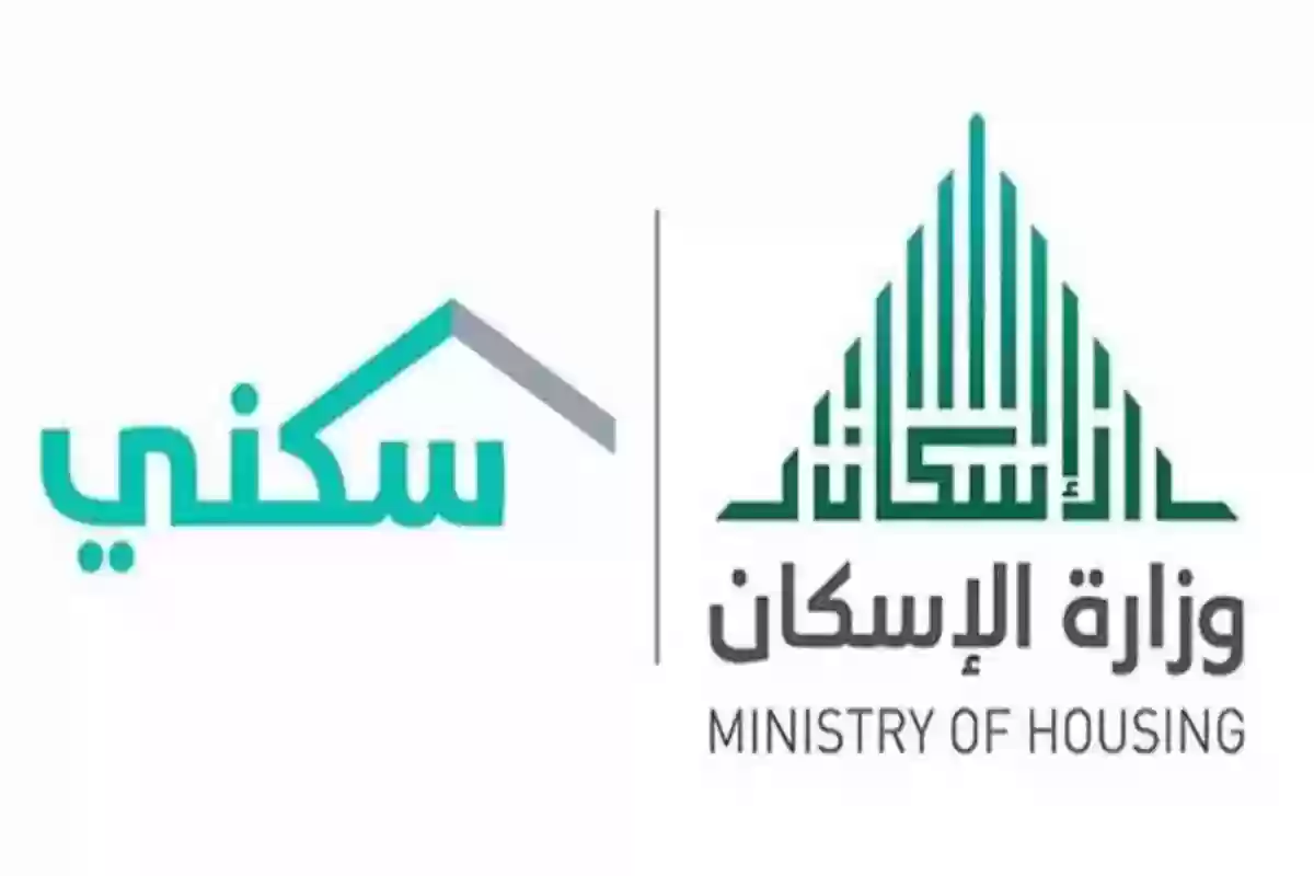 شروط السكن الجماعي للأفراد وخطوات التقديم في االسعودية