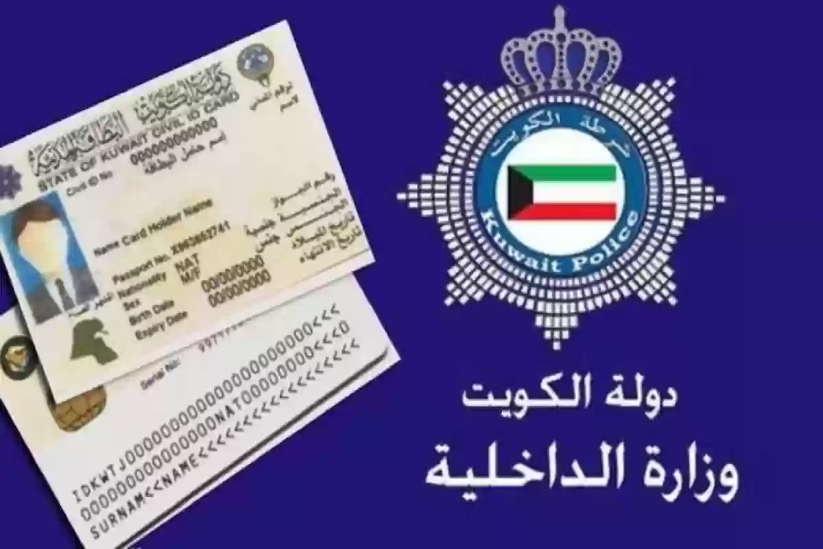 خطوات الاستعلام عن صلاحية رخصة القيادة وغرامة عدم التجديد في الكويت