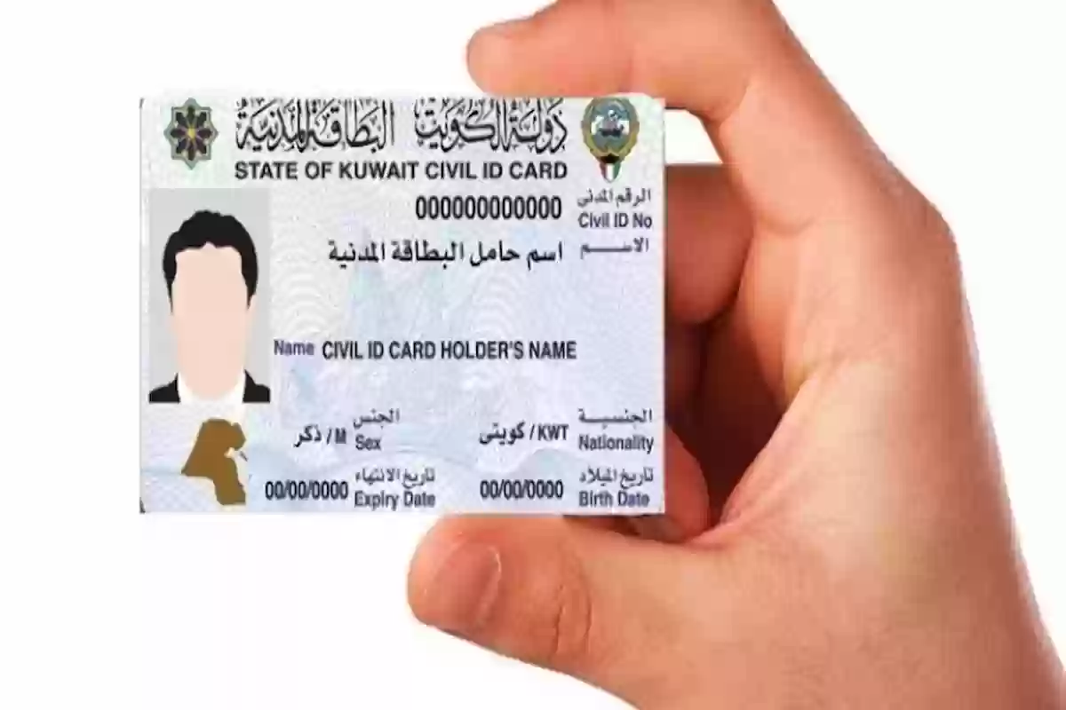 خطوات الاستعلام عن حالة طلب الهوية في الكويت « برابط مباشر»