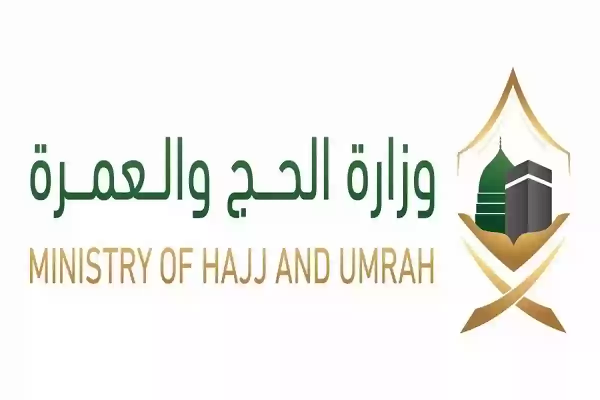 وزارة الحج تُعلن طريقة التسجيل في نسك السعودية والشروط