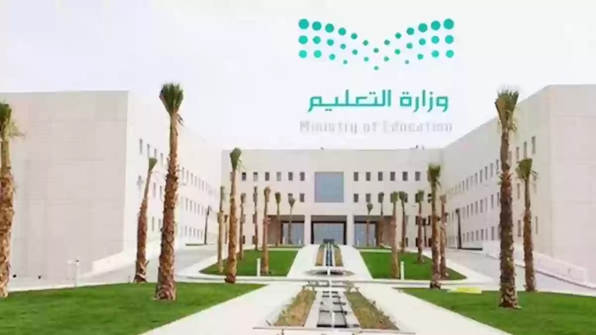  التعليم السعودي يُعلن تغيير موعد اختبارات نهاية الفصل الدراسي الثاني لهذا الموعد
